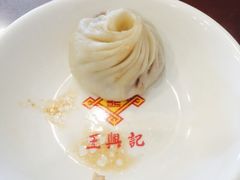 -王興記(中山路店)
