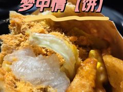 -小红车炸蛋葱油饼