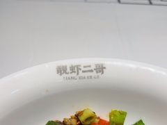 -靓虾二哥长沙地标小龙虾(五一广场店)