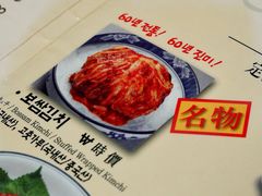 -珍古介(忠武路店)