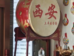 -三羊居食府(文艺路店)