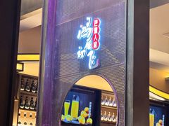 -巴盟人家·内蒙地方菜(华丽家族店)