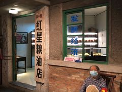 -和平菓局(王府井店)