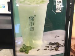 -徐小包的奶茶(中山路步行街店)