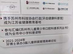 -牙博士口腔品牌连锁(杨浦店)