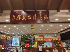 门面-六婶西关小厨(光塔路店)