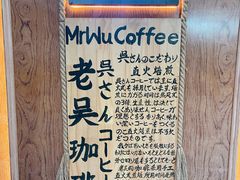 -老吴咖啡( 国贸商住大厦店)