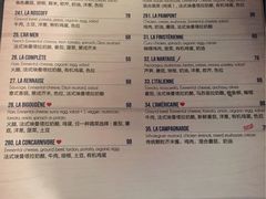 菜单-La Creperie法餐厅(桃江路店)