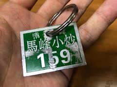 -清真馬峰小炒泡饃