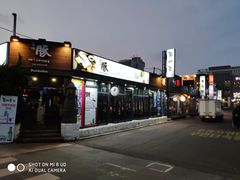 -Dombe豚(黑猪肉街店)