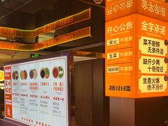 -杨小佳·齐齐哈尔烤肉·烤串(广州店)