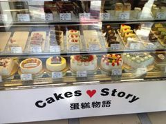 -CakesStory蛋糕物语(东盟店)