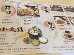 菜单-有喜屋·深夜食堂(北京西路店)
