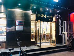 门面-护国寺小吃(左家庄店)