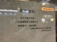 -国际饭店·帆声西饼屋(黄河路店)