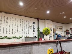 大堂-都善和记洛阳涮牛肚(丰产路店)