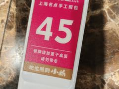 -小杨生煎(黄河路美食休闲街店)