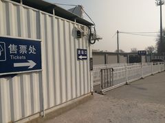 -黄土店站