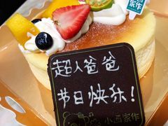 -小西家作(富力爱丁堡店)