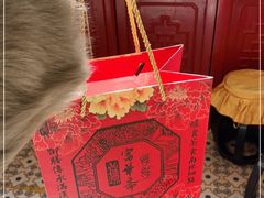 -富华斋饽饽铺·宫廷糕点·伴手礼(护国新天地店)