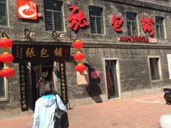 门面-张包铺(道外店)