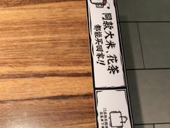 -太二酸菜鱼(广州IFC国金天地店)