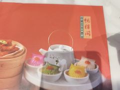 -悦得闲广式点心茶楼(蓝鲸世界店)