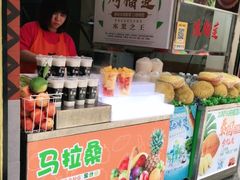 -马拉桑果汁(龙头路总店)