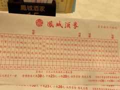 -凤城酒家(渣华道)