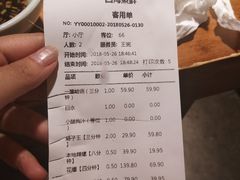 账单-三个渔夫·蒸汽海鲜(小白楼店)