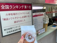 -神户六甲牧场(北野本店)