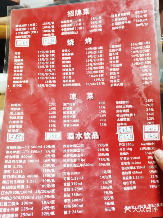 三喜龙虾(鞍山路店)菜单图片