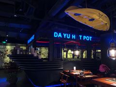 -大渝火锅(苏州西城永捷店)