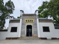 -古琴台
