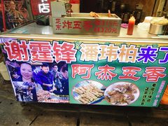 -八市阿杰五香(大元路分店)