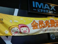 android_upload_pic-万达影城(南昌红谷滩IMAX激光店)