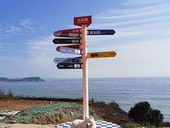 -漳州滨海火山岛自然生态风景区