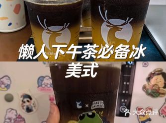 所以瑞幸西梅美式到底拉不拉肚子？