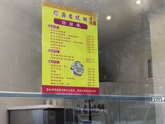 梅菜扣肉烧饼-鼎香烧饼(东风路店)