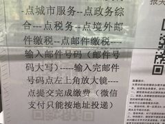 -北京国际邮局邮件处理中心
