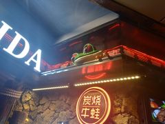 -蘭奢雅集·江浙菜(青山江滩店)