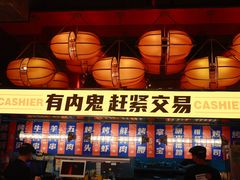 -神府路壹号·海鲜烧烤·砂锅粥·锅物(三坊七巷店)