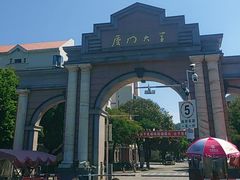 -厦门大学(思明校区)