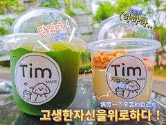 -Tim炒酸奶