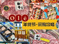 -Olé精品超市(广州太古汇店)
