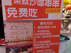 -荣叔港式沙嗲牛肉火锅(正佳潮流店)