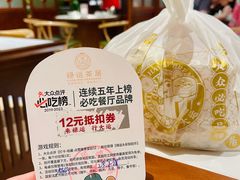 -禄运茶居·手工点心(猎德店)