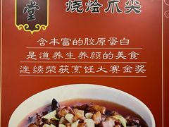 -惠丰堂饭庄·烤鸭·京味菜(西北旺·唐家岭店)