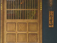 门面-肉魁屋·烧肉·烧鸟·酒场(高新店)