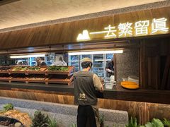 -大龙燚·旷野鲜火锅(广州首店)